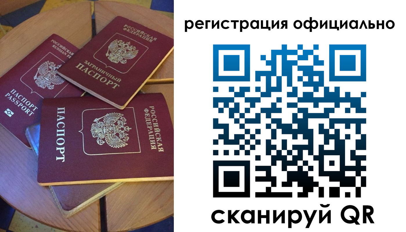 прописка иностранных граждан в Шадринске
