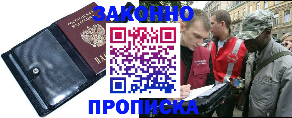 прописка ребенка в Шадринске