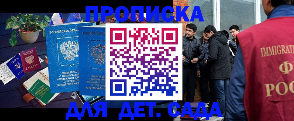 прописка для военкомата в Шадринске