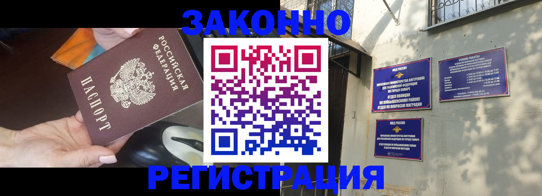 прописка для военкомата в Шадринске