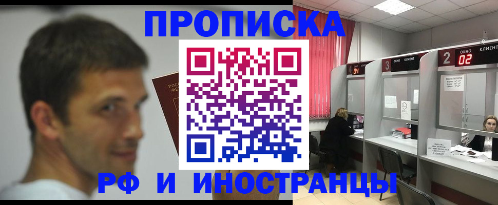 временная регистрация гарантия в Шадринске