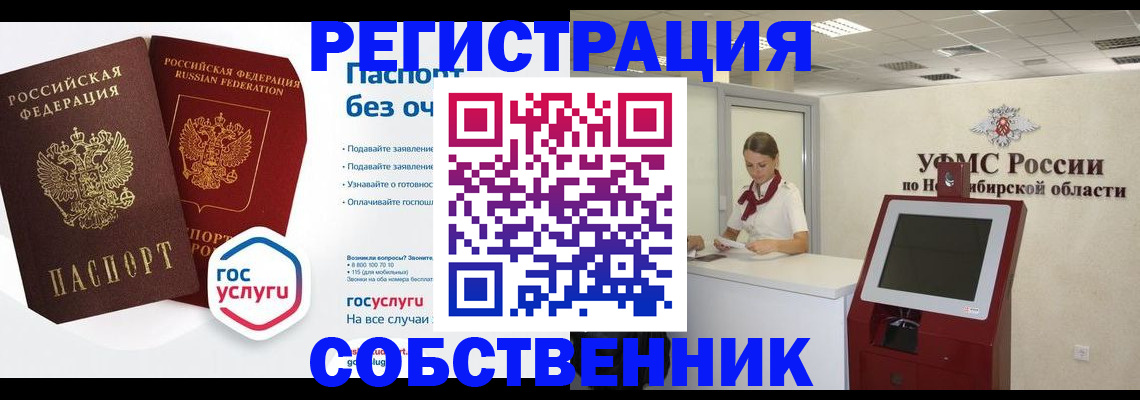 прописка для школы в Шадринске